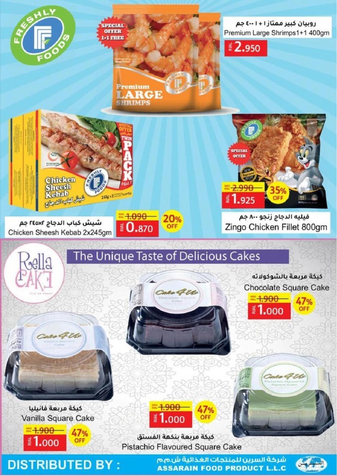 Lulu World Food Offers