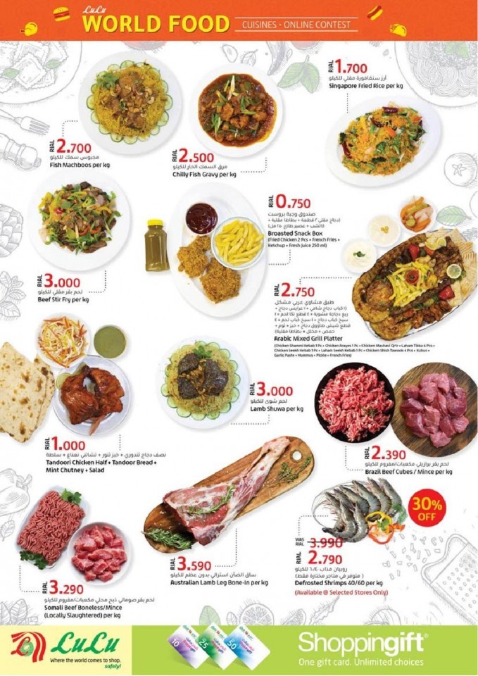 Lulu World Food Offers