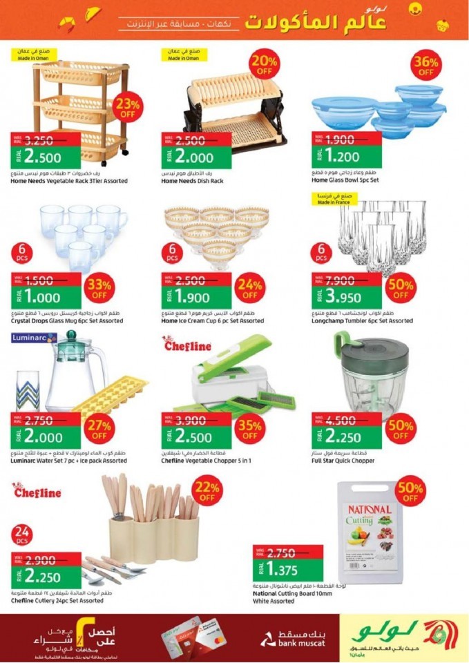 Lulu World Food Offers