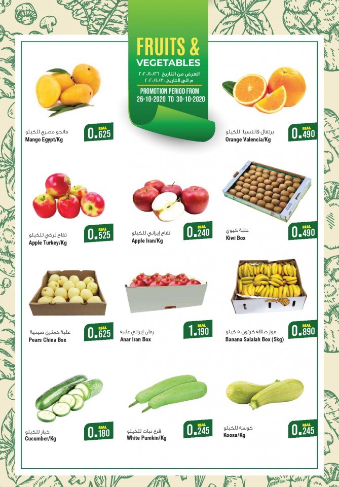 Kenz Hypermarket Anniversary Offers