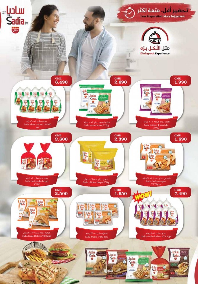 Kenz Hypermarket Anniversary Offers