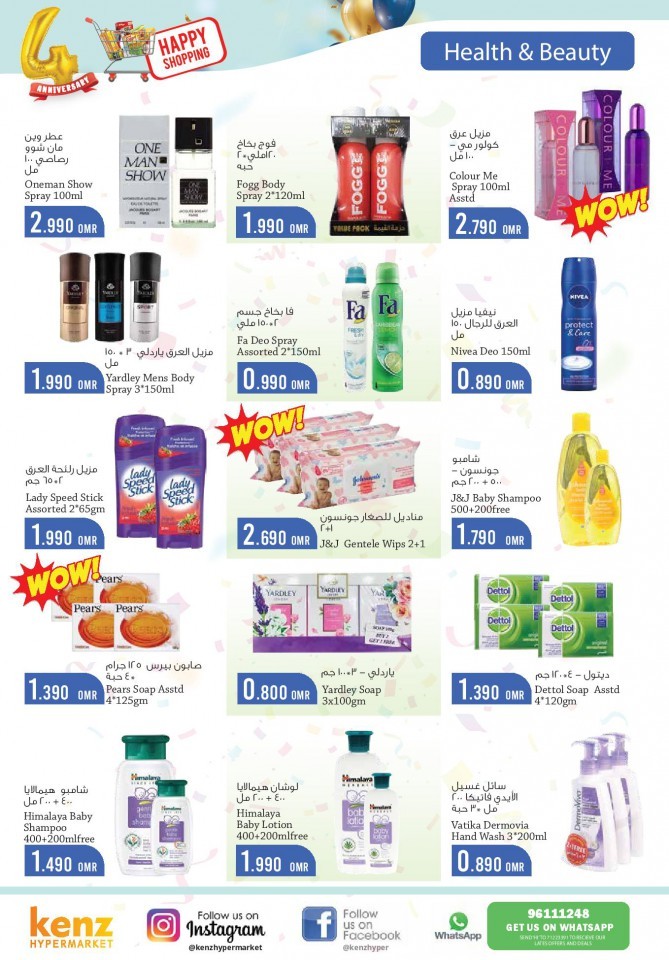 Kenz Hypermarket Anniversary Offers