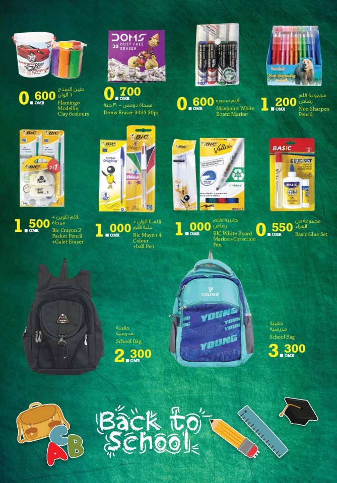 Kenz Hypermarket Anniversary Offers