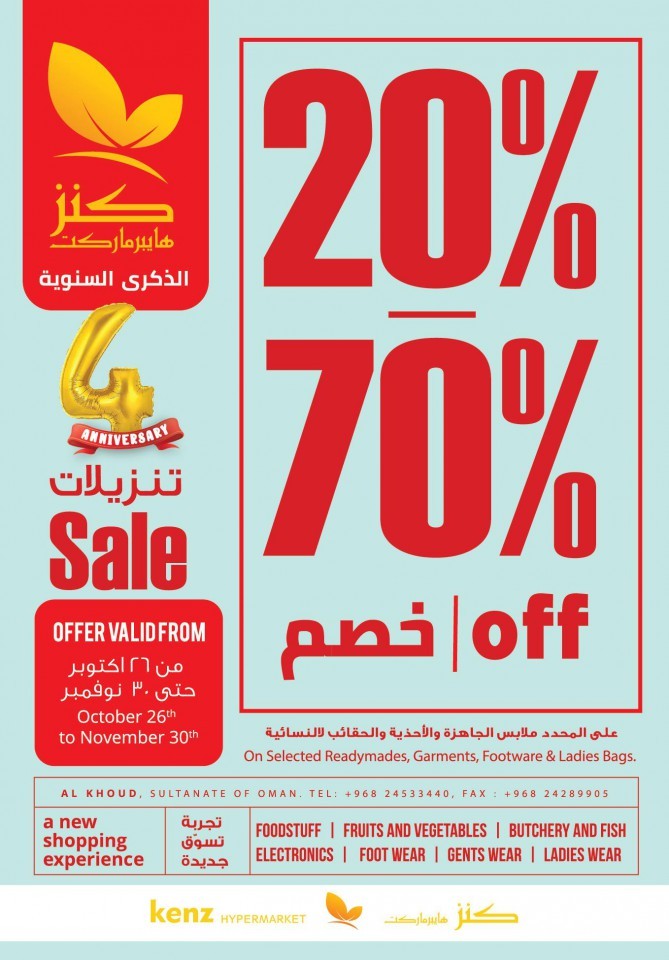 Kenz Hypermarket Anniversary Offers