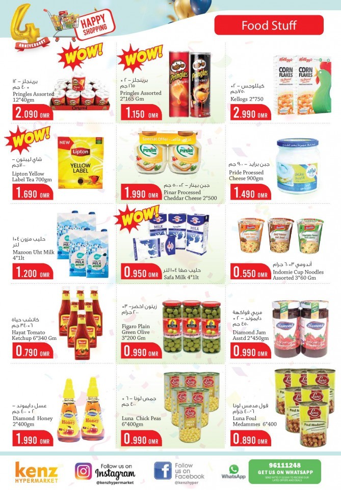 Kenz Hypermarket Anniversary Offers