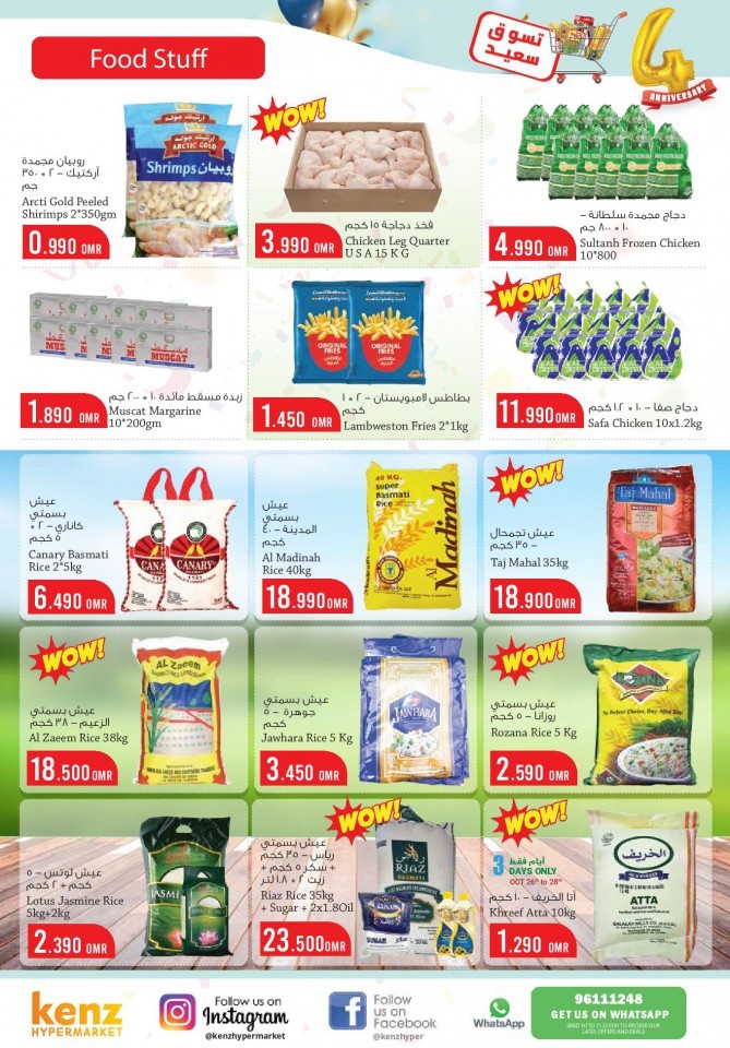 Kenz Hypermarket Anniversary Offers