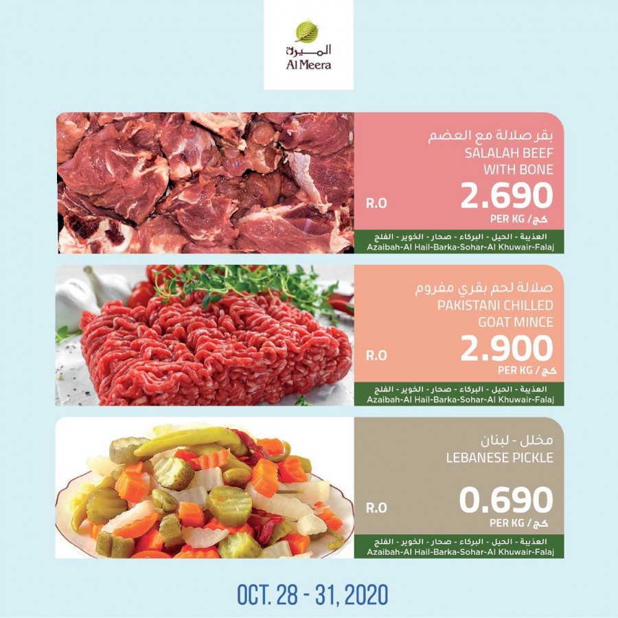 Al Meera Hypermarket Weekend Promotion