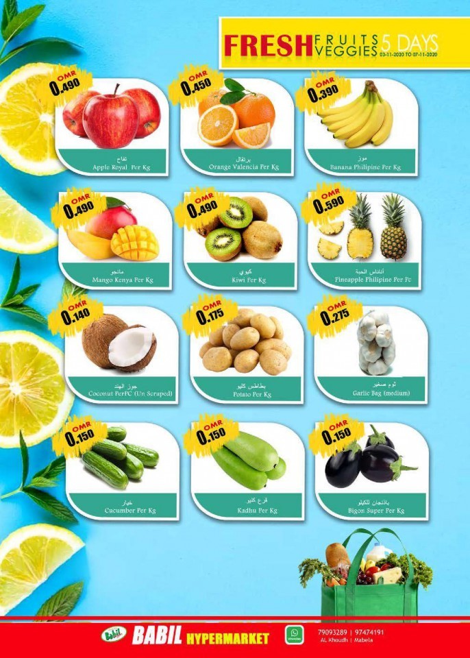 Babil Hypermarket Big Sale Offers