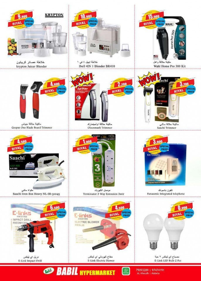 Babil Hypermarket Big Sale Offers