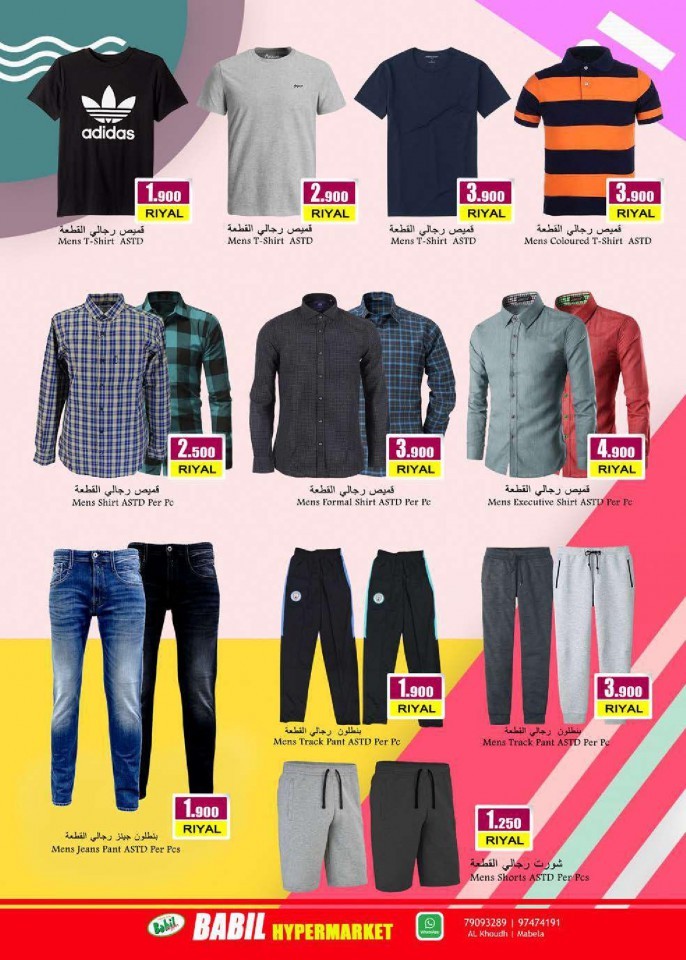 Babil Hypermarket Big Sale Offers