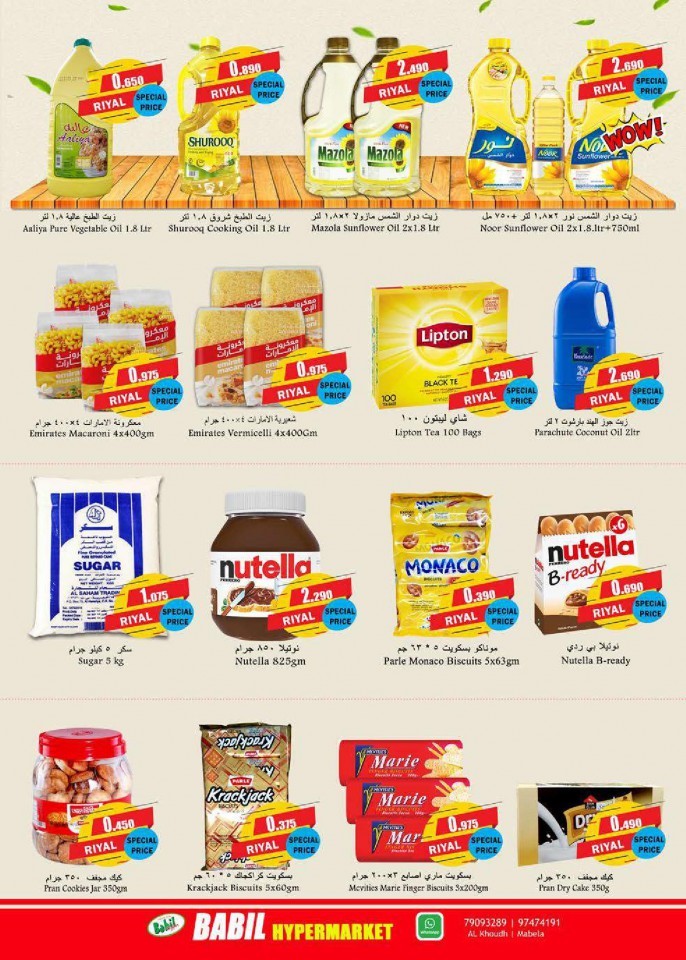 Babil Hypermarket Big Sale Offers