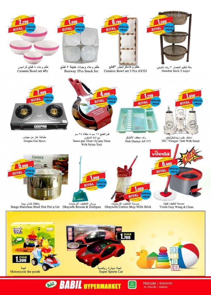 Babil Hypermarket Big Sale Offers