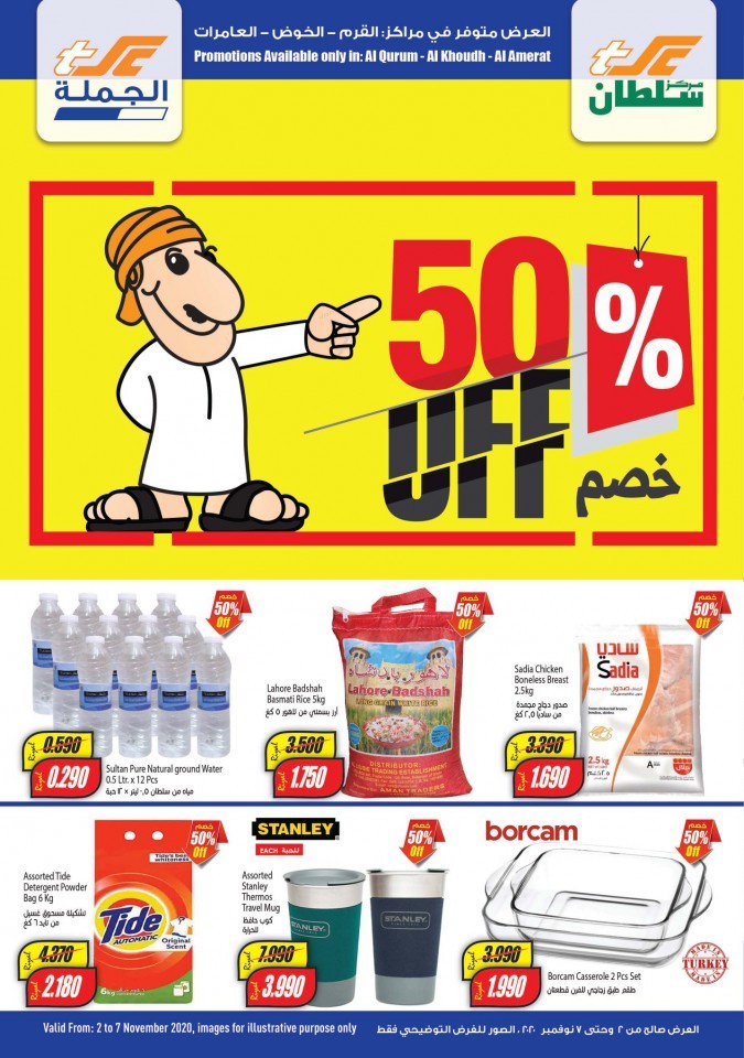 Sultan Center Great Discount Offers