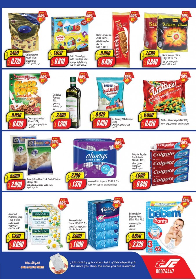 Sultan Center Great Discount Offers