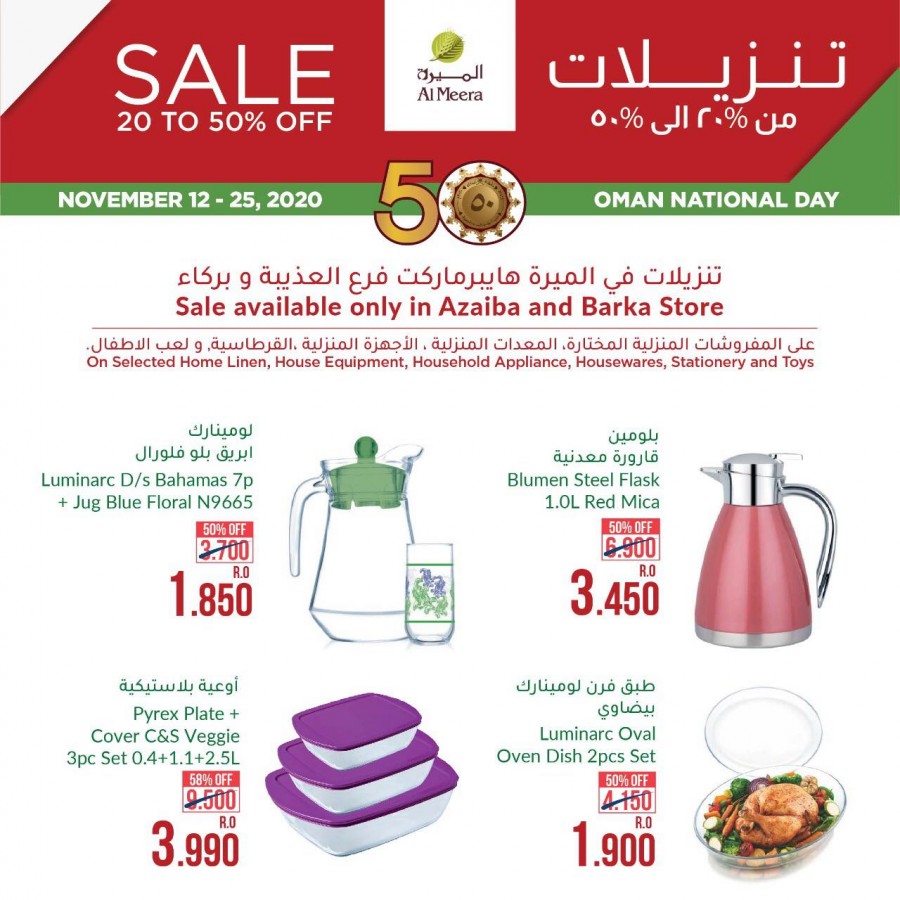 Al Meera Hypermarket Great Sale