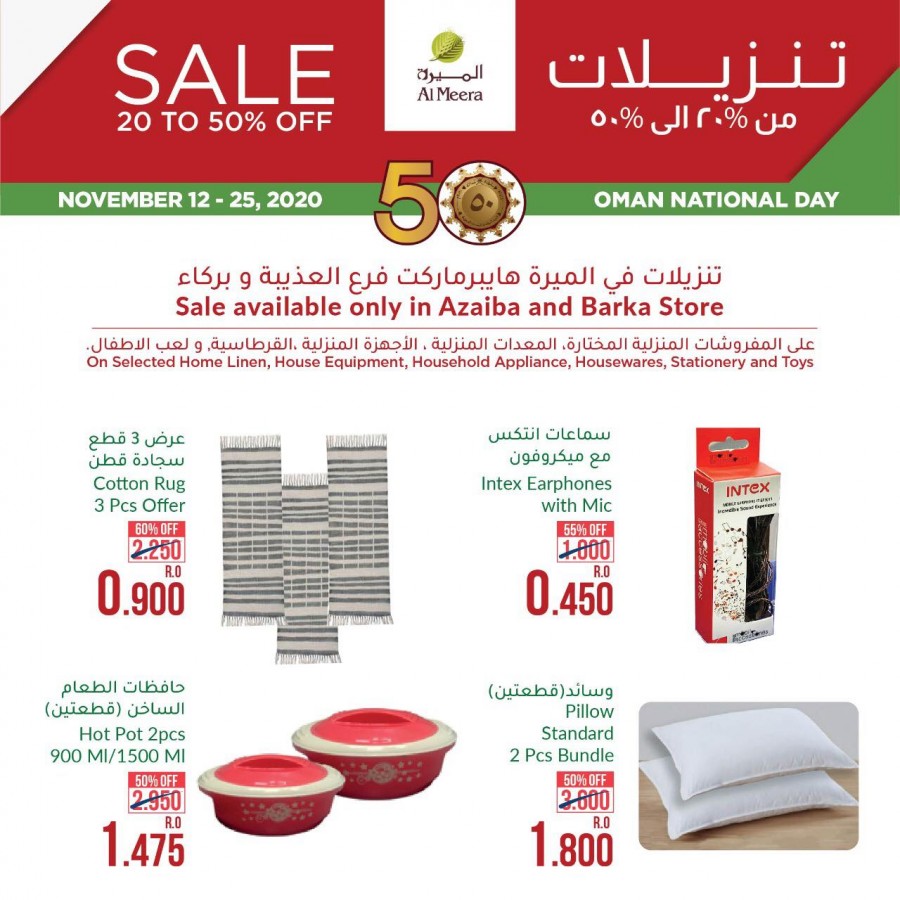 Al Meera Hypermarket Great Sale