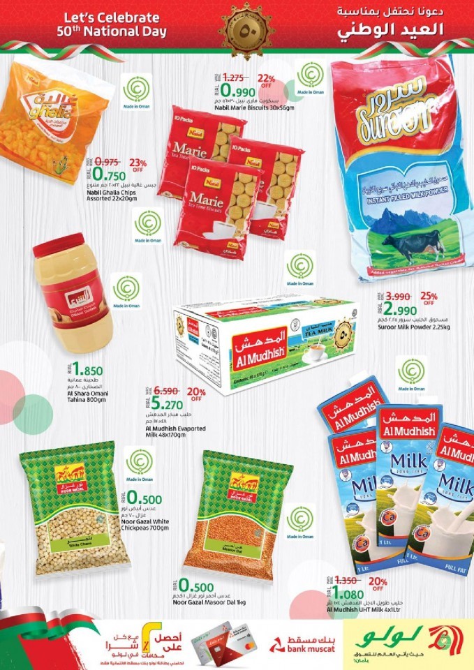 Lulu Oman National Day Offers