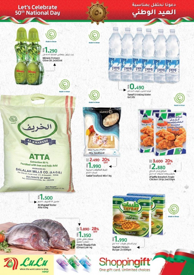 Lulu Oman National Day Offers