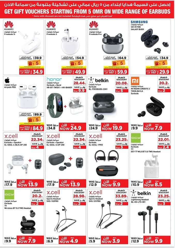 Emax Real Mega Sale Offers