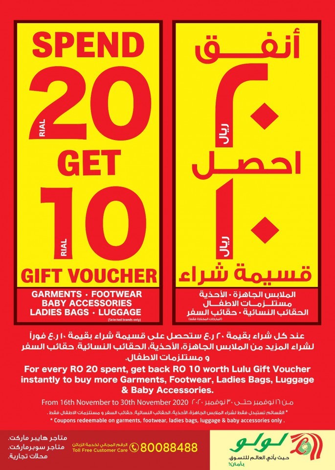 Lulu Oman Grill & Chill Offers