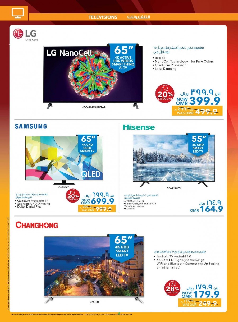 Sharaf DG National Day Offers