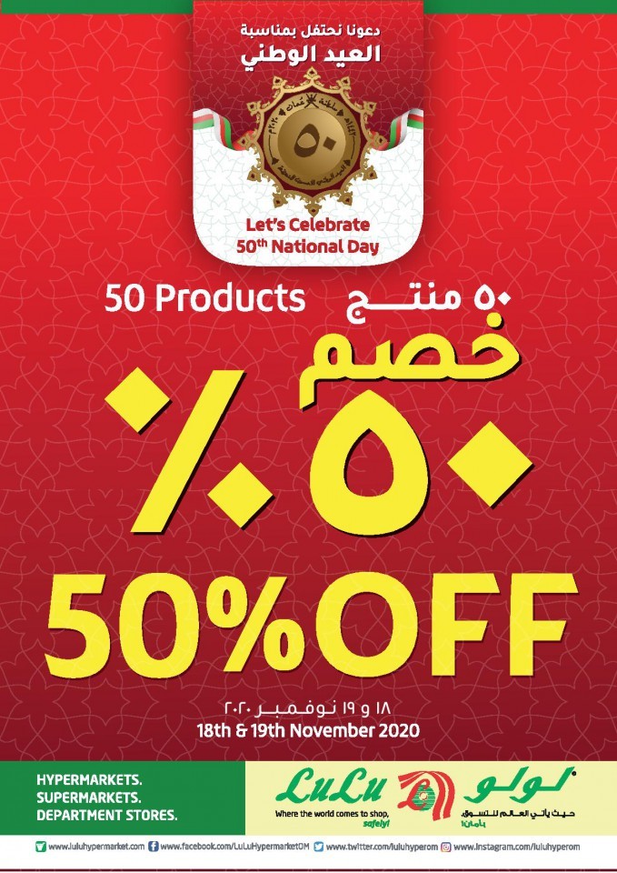 Lulu 50% Off On 50 Products