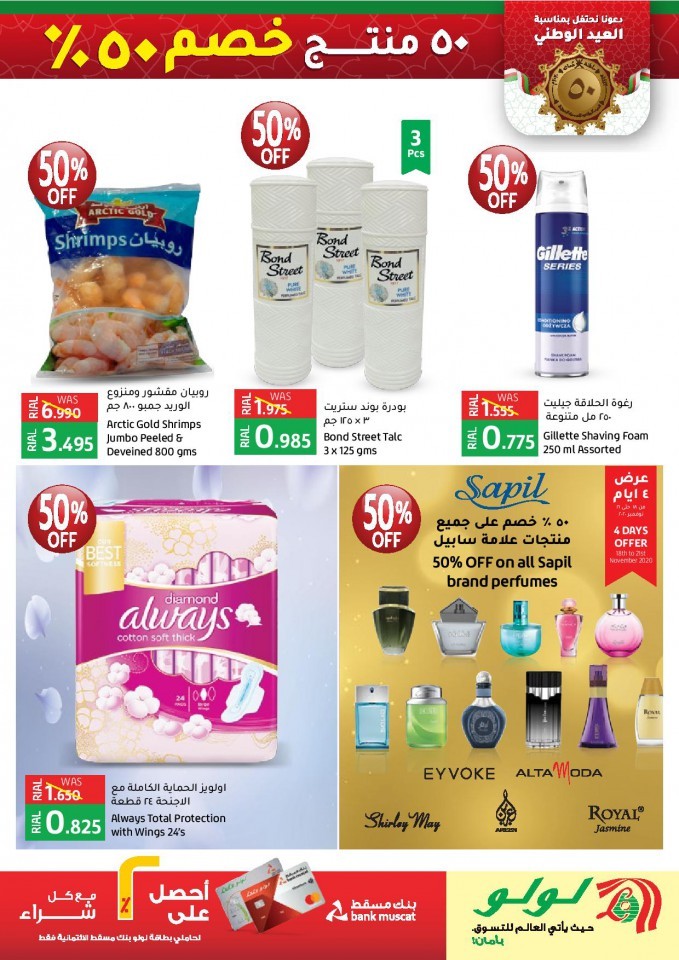 Lulu 50% Off On 50 Products