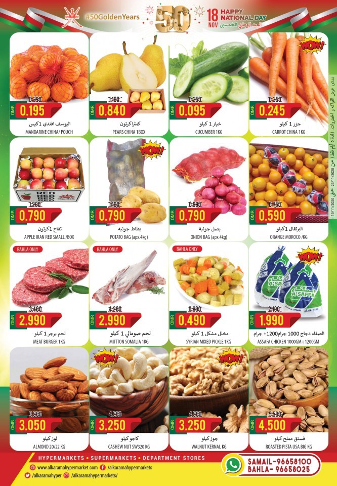 Al Karama Hypermarket National Day Offers