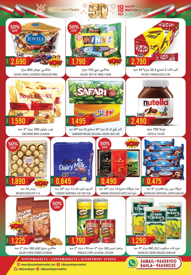 Al Karama Hypermarket National Day Offers