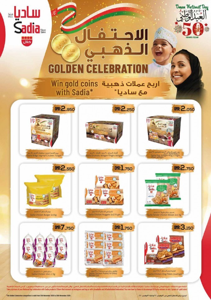 Al Fayha Hypermarket Best Deals
