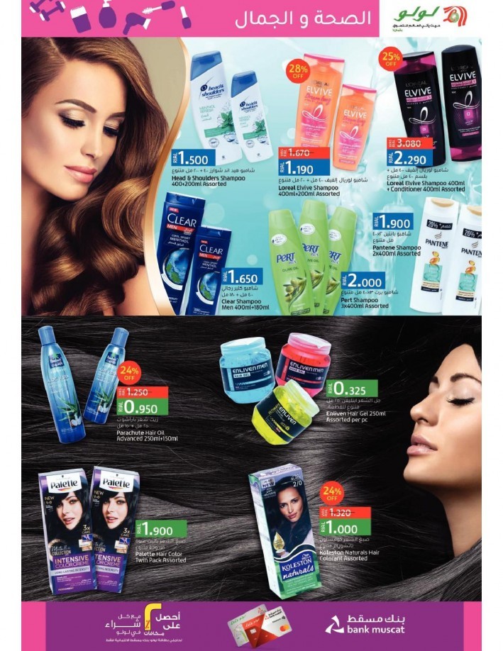 Lulu Health & Beauty Offers