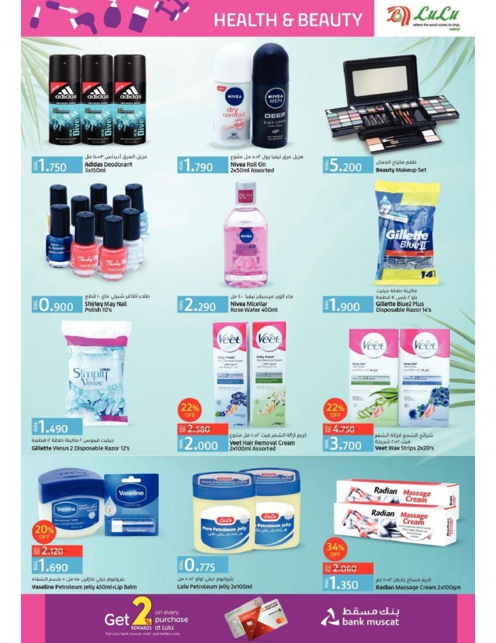 Lulu Health & Beauty Offers