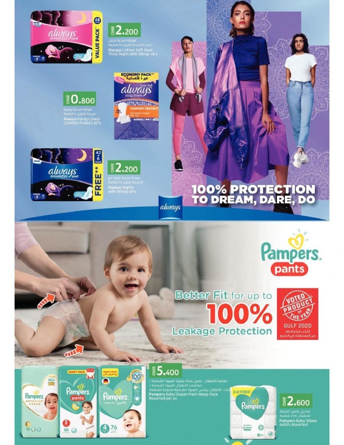 Lulu Health & Beauty Offers