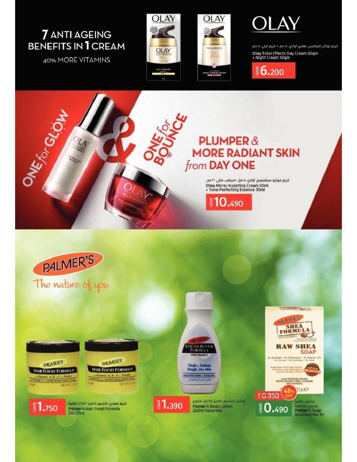 Lulu Health & Beauty Offers