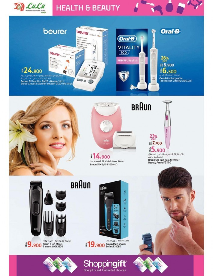 Lulu Health & Beauty Offers