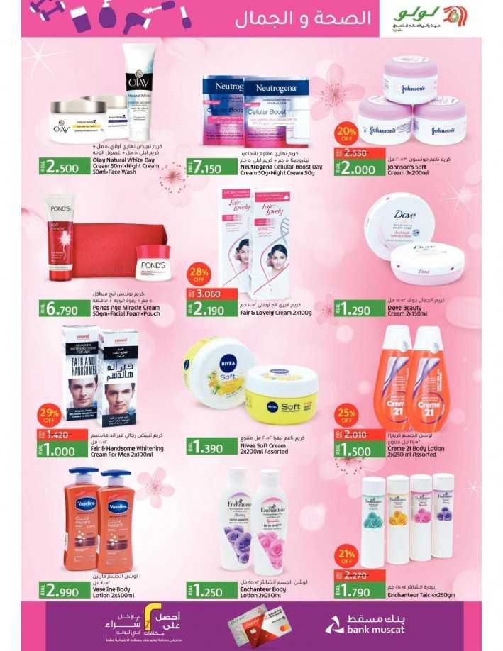 Lulu Health & Beauty Offers