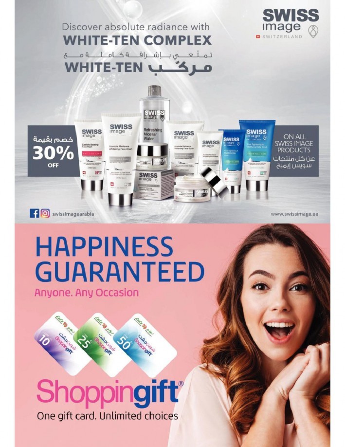 Lulu Health & Beauty Offers