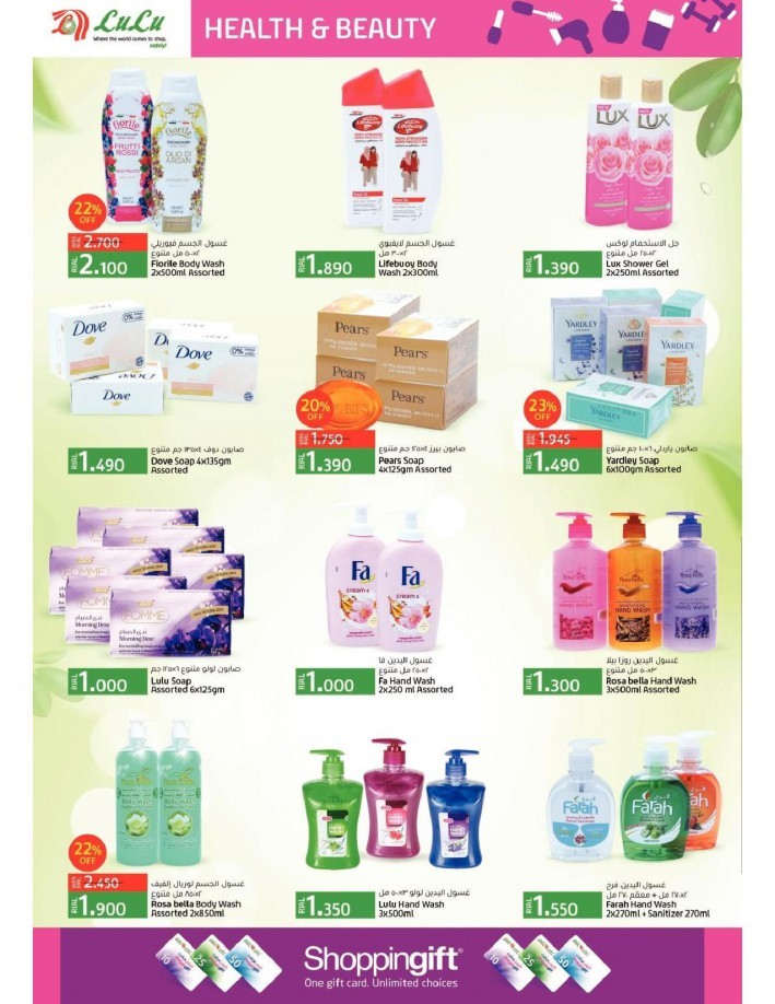 Lulu Health & Beauty Offers