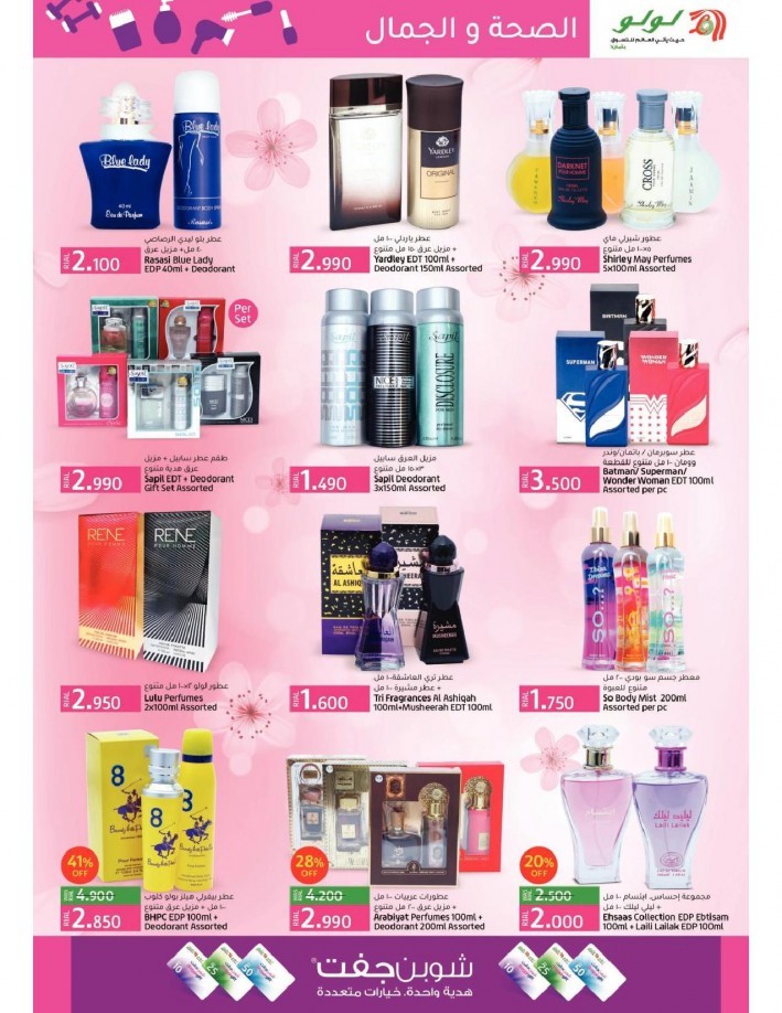 Lulu Health & Beauty Offers