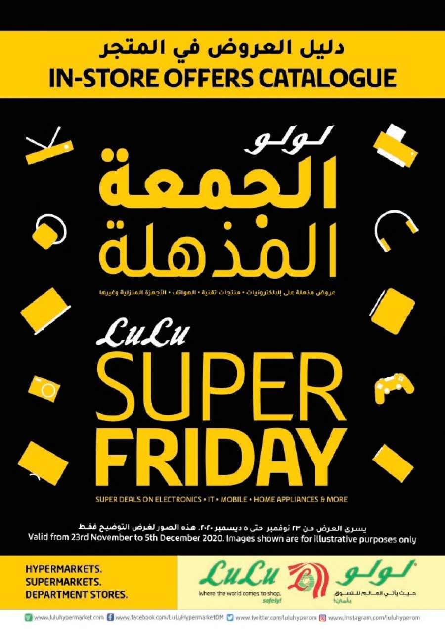 Lulu Super Friday Offers