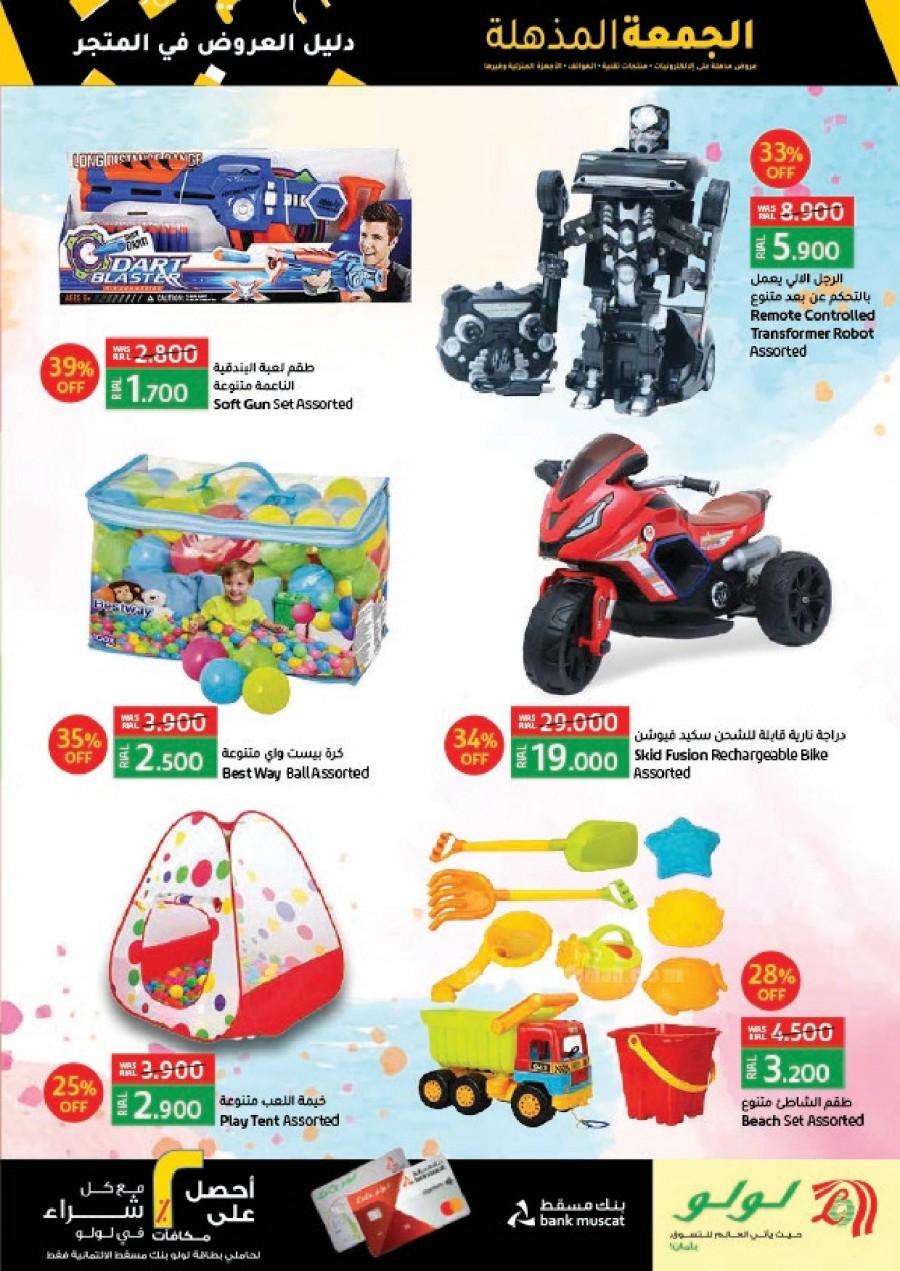 Lulu Super Friday Offers