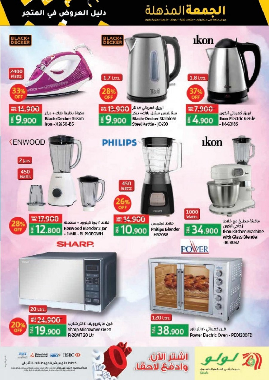 Lulu Super Friday Offers