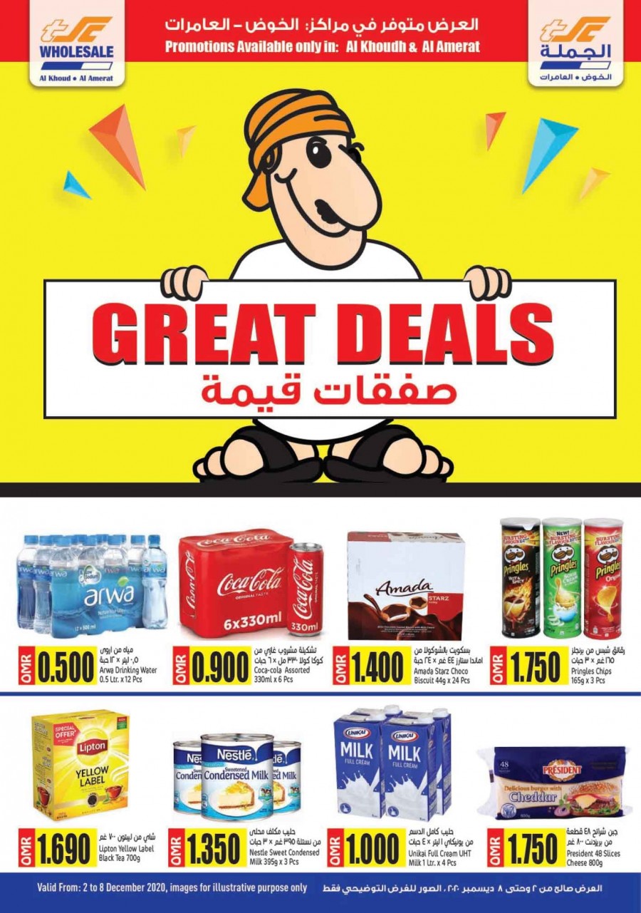 Sultan Center Great Deals