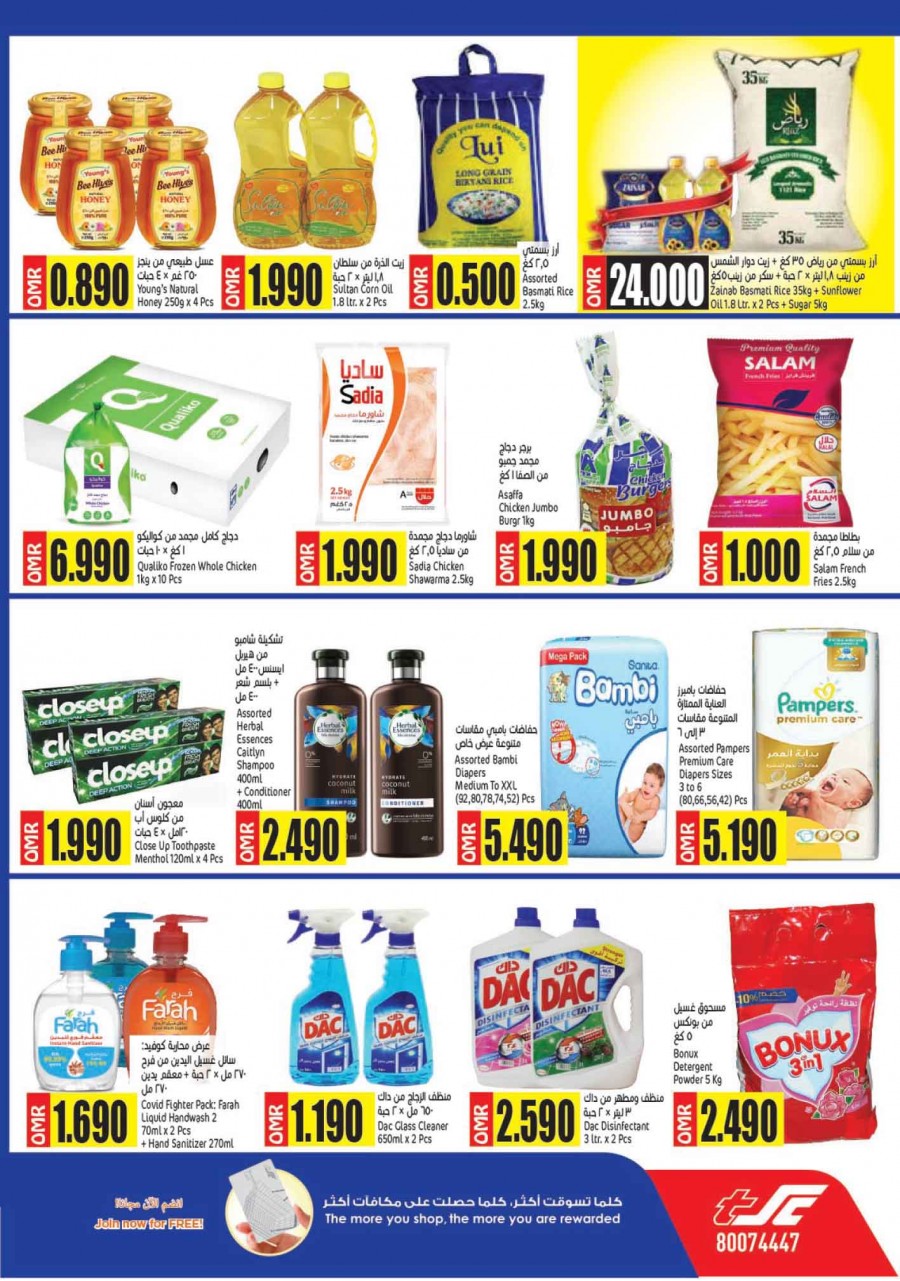 Sultan Center Great Deals