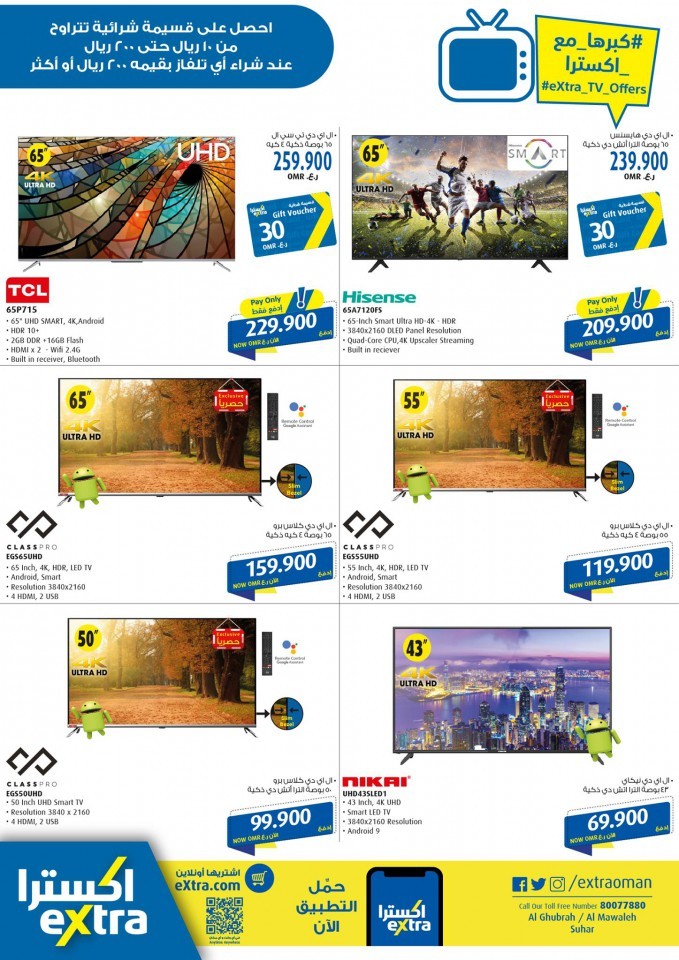 Extra Stores TV Offers