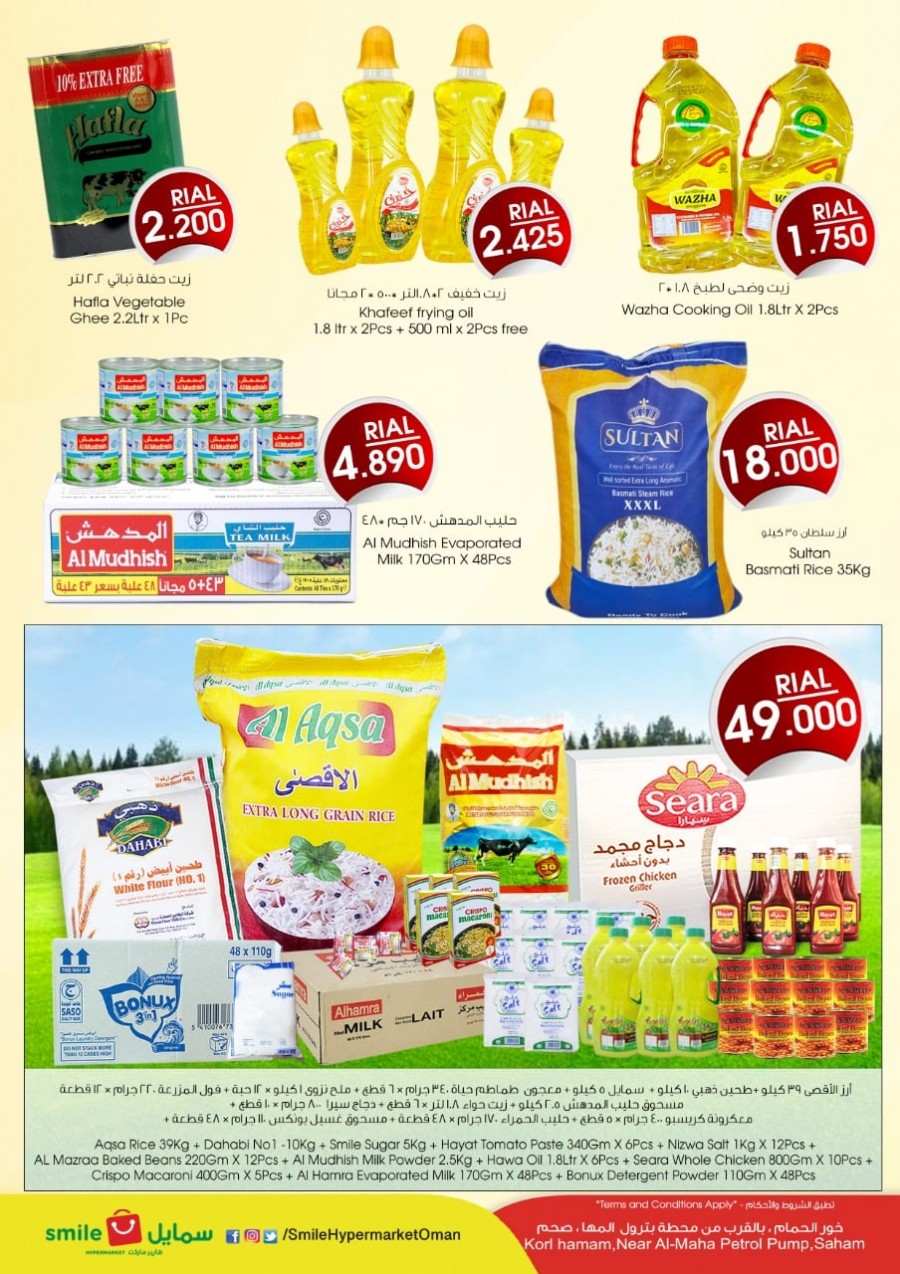 Smile Hypermarket Super Deals