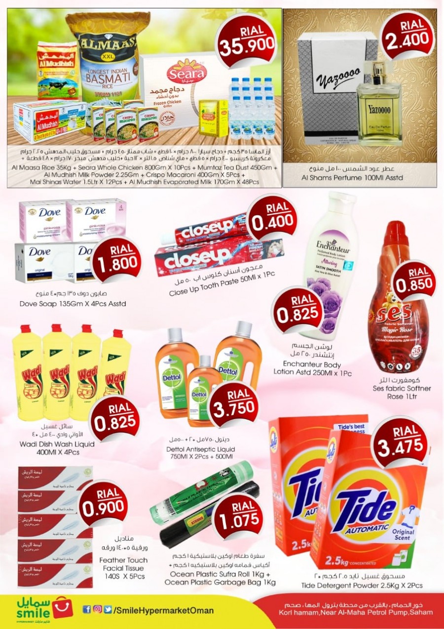 Smile Hypermarket Super Deals