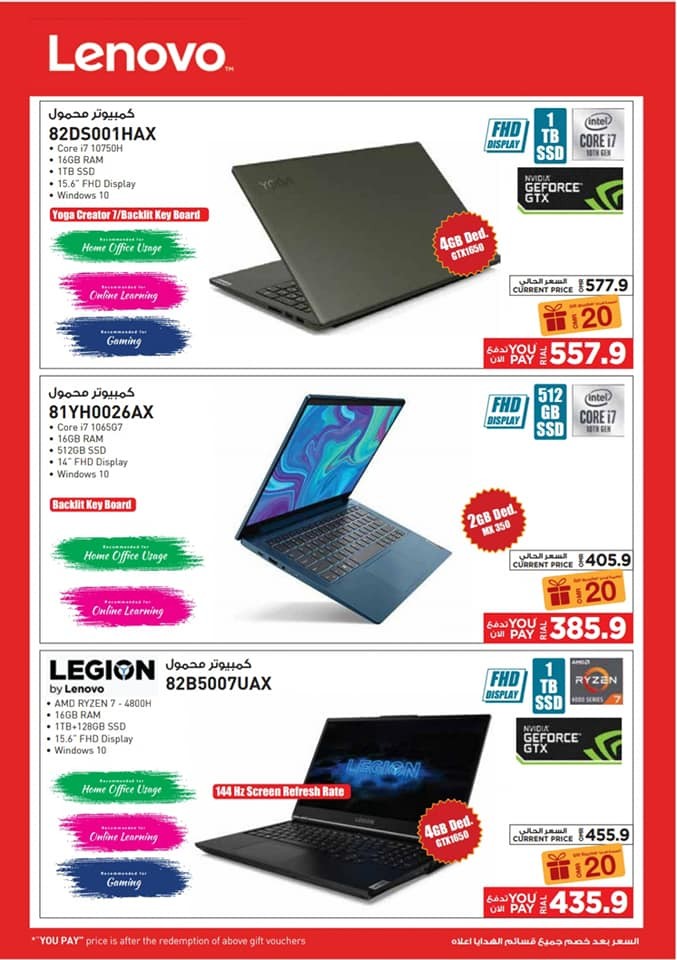 Emax Year End Deals