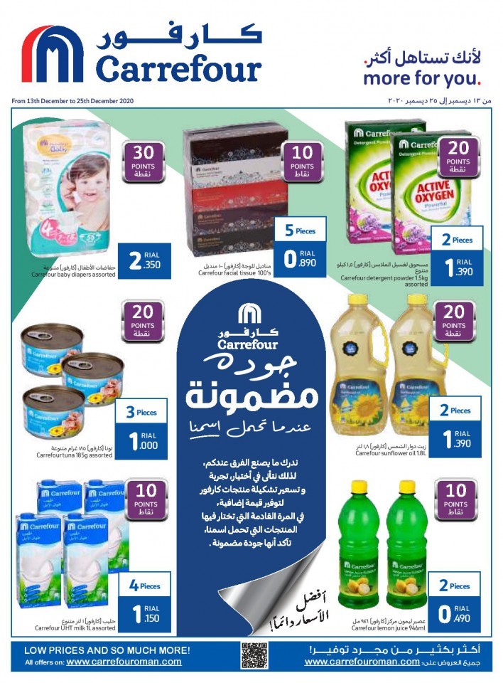 Carrefour Quality Assured Offers