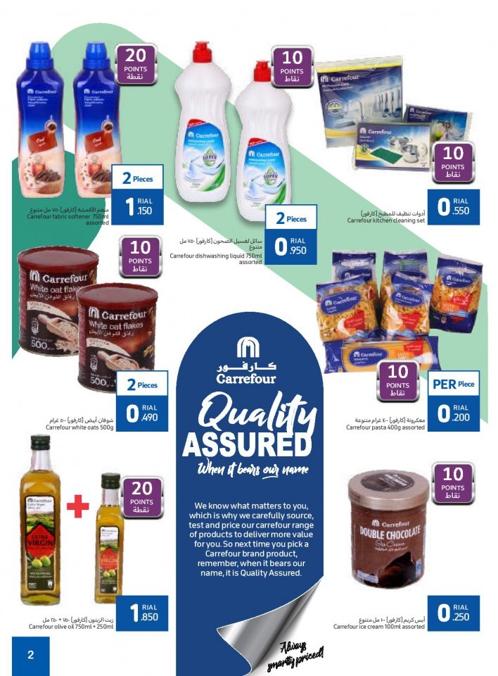 Carrefour Quality Assured Offers